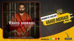 Vahid Moradi - Divaneye Zanjiri | OFFICIAL AUDIO وحید مرادی - دیوانه ی زنجیری