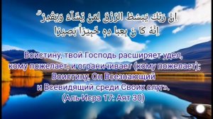 Это самый полезный ДУА слушай утром и вечером - ДУА БАРАКАТ, РИЗК, БОГАТСТВО И ДУШЕВНОГО ПОКОЯ