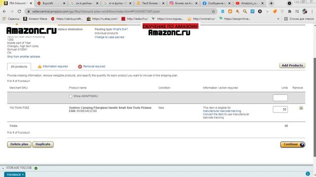 8.04.21 Создаем Shipping Отправка Товара на Амазон FBA Склады в США Обучение по Амазону Amazonc.ru!