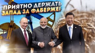 Россия, Китай и Индия внезапно огорошили США и Европу!