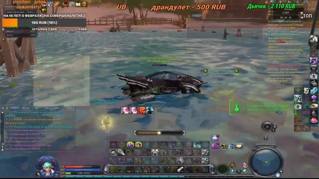 [Ивент] Побережье приключений .Aion7.7.1 (не гайд) там и так все понятно) смотреть онлайн