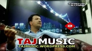 Бахром Гафури - Умри ман мераваду... TajMusic.mp4