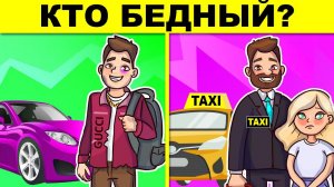 ЛОГИЧЕСКИЕ ГОЛОВОЛОМКИ С ПОДВОХОМ, КОТОРЫЕ РЕШИТ ТОЛЬКО 1% ГЕНИЕВ