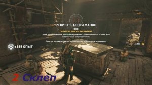 Shadow of the Tomb Raider (2018) - Склепы Тайный город (Пайтити)