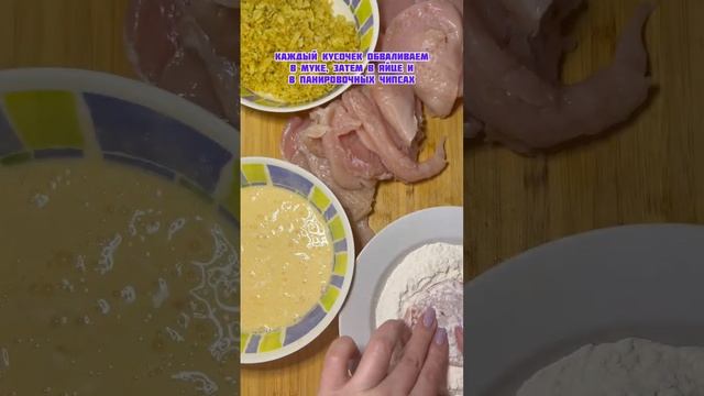 Сочная куриная грудка в пряной хрустящей панировке