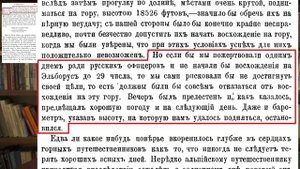 Заявление Аскера Хаширова о том, что Ахья Соттаев не является первовосходителем на Западную вершину