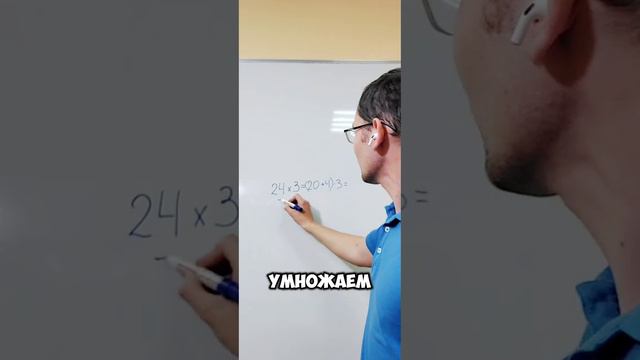 Умножаем ЗА 5 СЕКУНД! На Примере 243 - Секрет Отличника