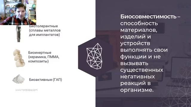 Химия и физика фотополимерных материалов для #3Dпечати // Андрей Адамов @HARZLabs