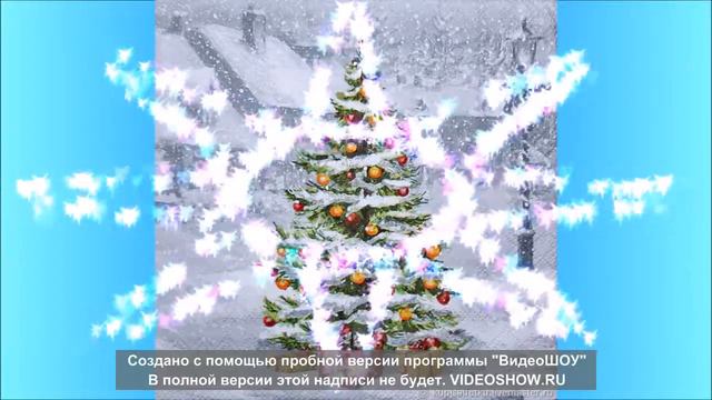 Татьяна Альбрехт.  Новогодний этюд