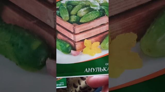 ??????????️. СЕМЕНА ОВОЩЕЙ НА ДАЧНЫЙ СЕЗОН 2023ГОД смотреть онлайн