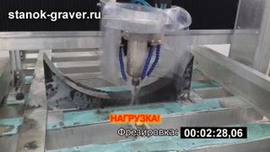 Фрезерный станок "Гравёр 6"