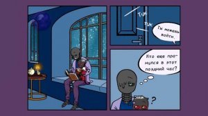 Сказка на ночь - Миленький Эррор и Добрый папа Найтмер.