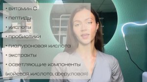 Урок 4. Активный уход: сыворотка