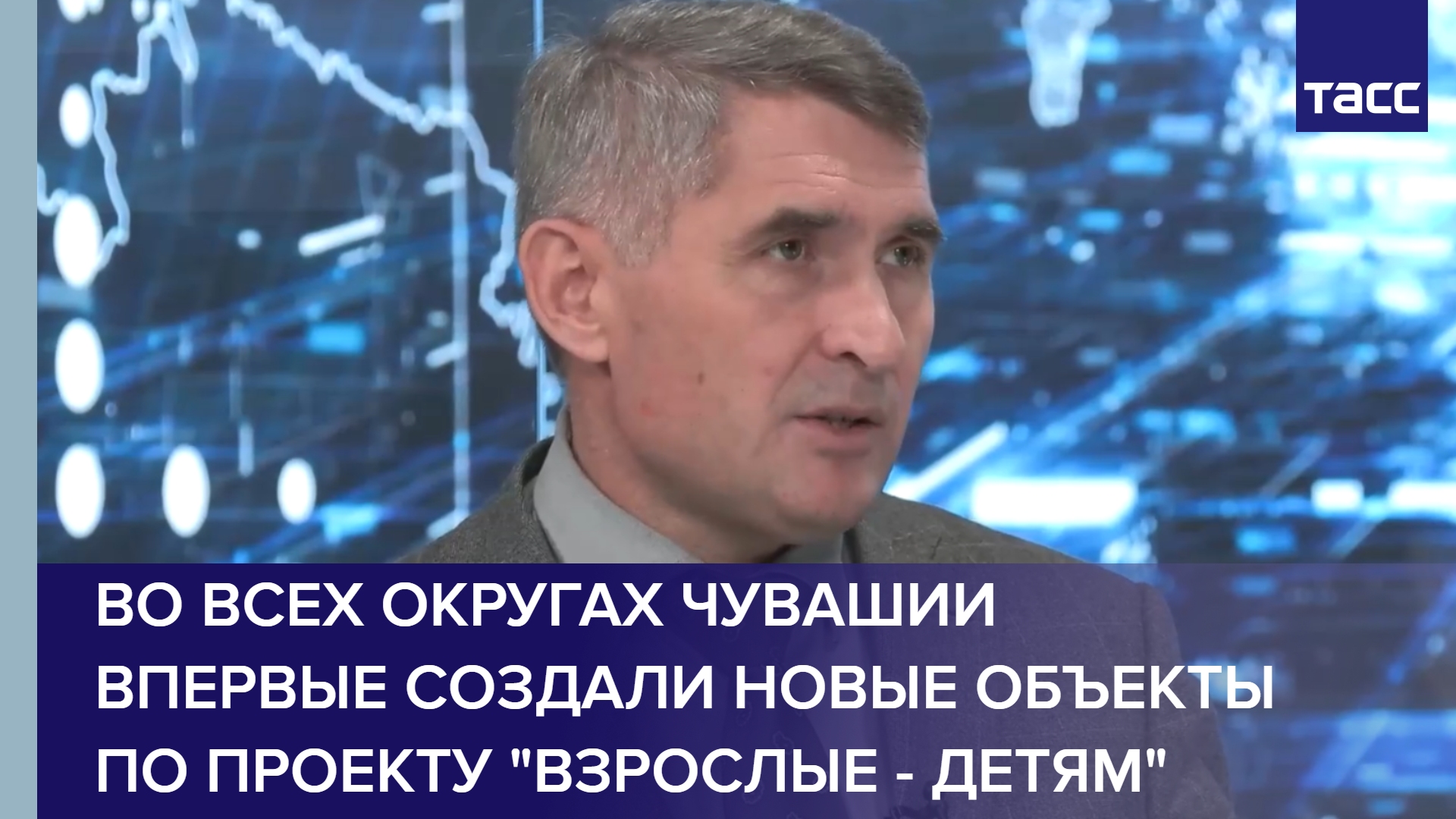 Во всех округах Чувашии впервые создали новые объекты по проекту "Взрослые - детям" #shorts
