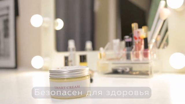 Смарт крем 15 в 1 смотреть онлайн