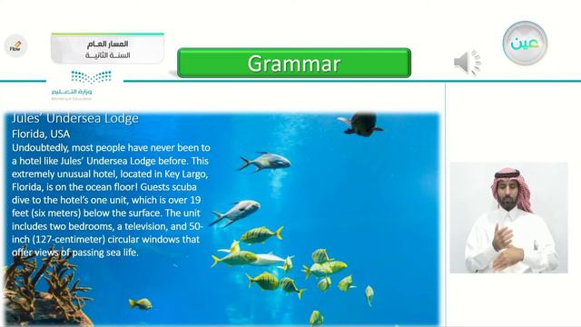 Unit 3 Far and Away 3 Grammar (PP. 36-37) - اللغة الإنجليزية (2-1) - المسار العام - السنة الثانية смотреть онлайн