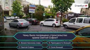 4 мая в 16:00 МСК / Онлайн-экскурсия «Уникальные контрасты Стамбула» / Розыгрыш $100