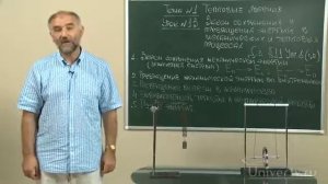 14.  Закон сохранения и превращения энергии в механических и тепловых процессах