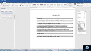 Создание автоматического оглавления в Word. Нумерация страниц