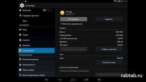 Как удалить программу с планшета
