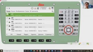 Настройки роботизированного тахеометра Leica TS16