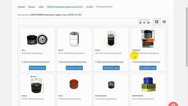 Как найти код запчасти в магазине VDMavto смотреть онлайн