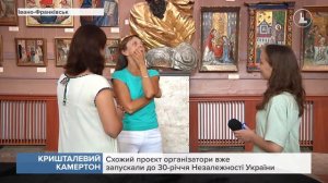 В Івано-Франківську стартує цикл концертів "Кришталевий камертон запрошує"