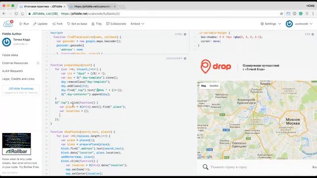 Как разработать приложение на JavaScript смотреть онлайн