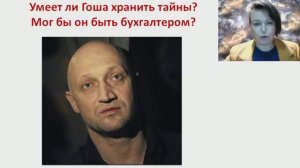 Лайфхак для hr-менеджеров: как по чертам лица подобрать хорошего бухгалтера