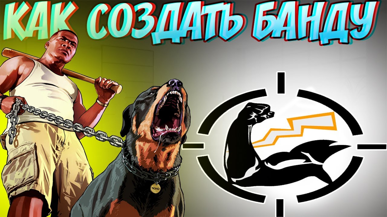 Как загрузить картинку в эмблему банды gta online