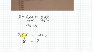 Некоторое число уменьшили на 20%.