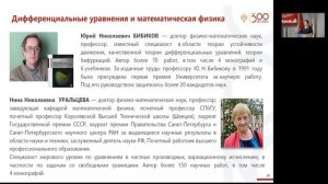 ОП Фундаментальная математика