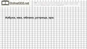 Задание № 259 — Русский язык 5 класс (Ладыженская, Тростенцова)