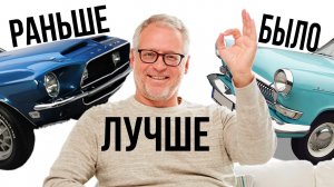 Почему современные автомобили потеряли индивидуальность