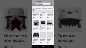 трата 193 робуксов♥️ "купил эмоцию"