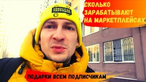 Подарки всем подписчикам / Сколько зарабатывают на маркетах / Бренд украшений HIM / Чернокнижный