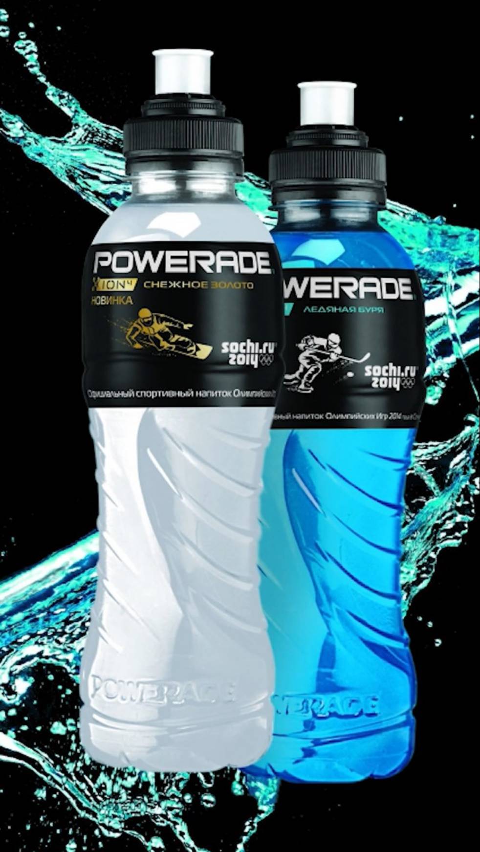 Развитие спортивных напитков Powerade #еда #тренды #янямся #сладости #вкусно #интересно