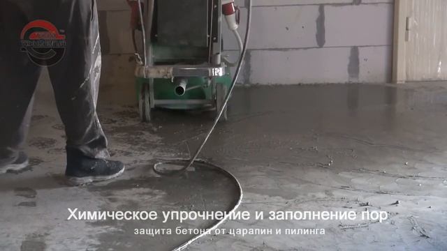 Полированный бетонный пол. Стройтехнология