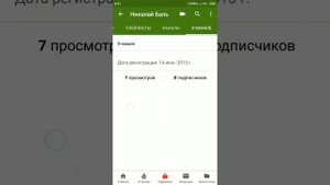 Как узнать ссылку на свой канал с телефона