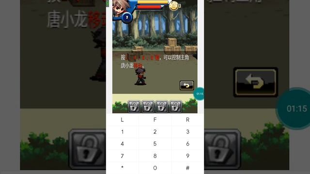 【JAVA GAMES】 龙拳 - J2me Loader