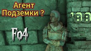 Fallout 4. Забагованный агент (неПрохождение 88)