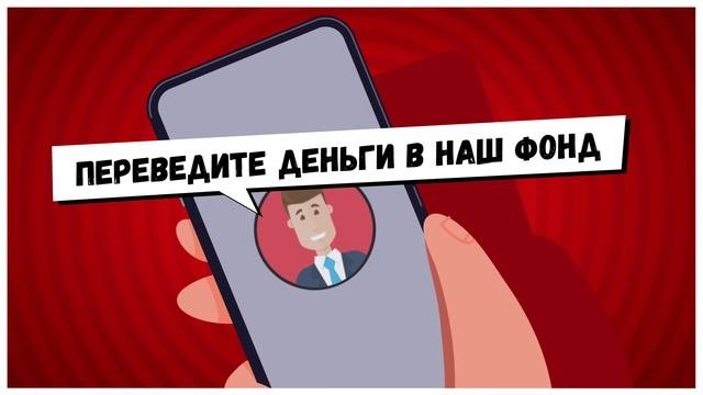 Телефонное мошенничество 5