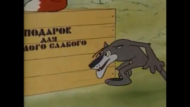 Скрытый Смысл "Подарок Для Самого Слабого"