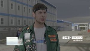 Трудовая смена для студенческих отрядов со всей страны завершилась на Ковыктинском месторождении