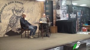 Бронислав Виногродский в Московском Доме Книги