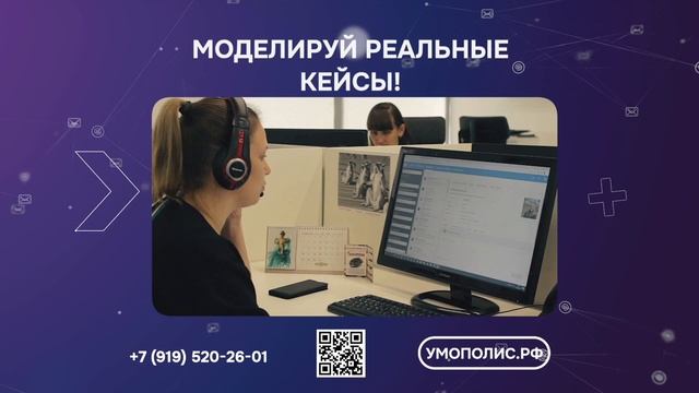 Интерактивные обучающие курсы от Умополис