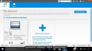 Проверка аккумулятора ноутбука с помощью HP Support Assistant | HP Support