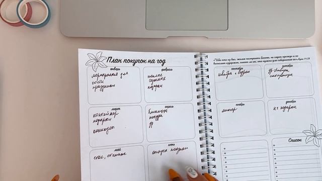 Как вести бюджет смотреть онлайн