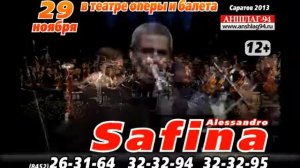 Концерт Алесандро Сафино в Саратове!!!