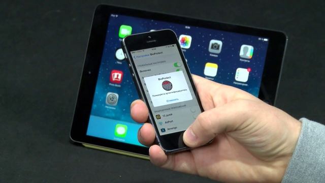 Защита избранных приложении iPhoneiPad